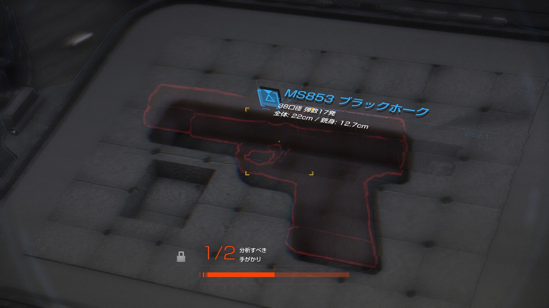 Detroit: Become Human - Imagen 15